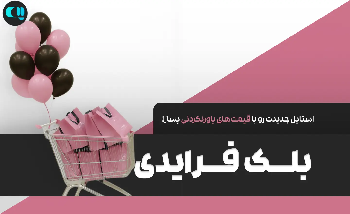 اهمیت طراحی پوستر و هویت بصری در بلک فرایدی 