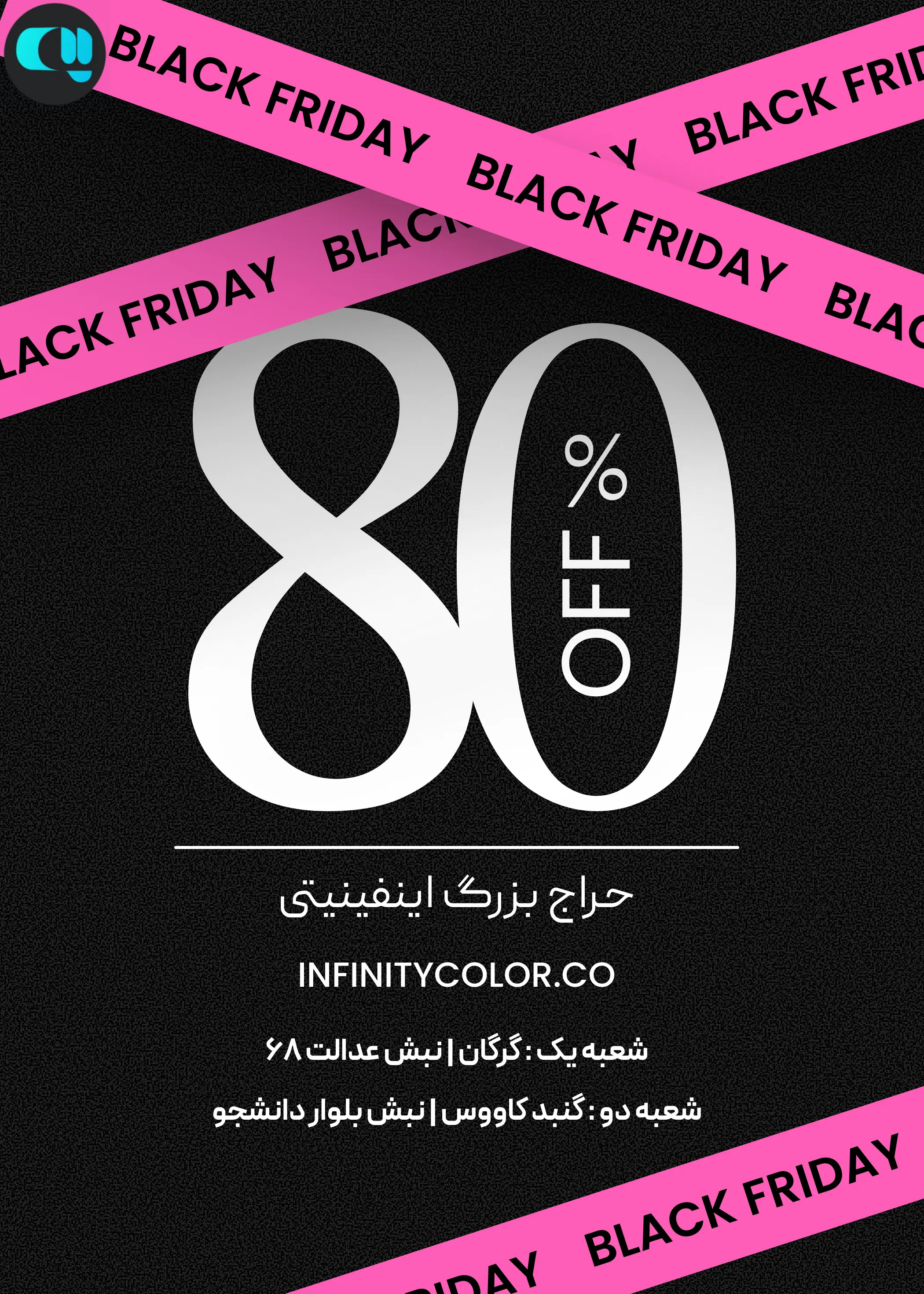 اهمیت طراحی پوستر و هویت بصری در بلک فرایدی