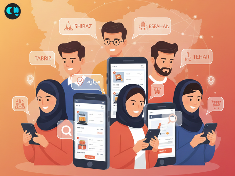 ایجاد محتوای هدفمند برای مناطق مختلف