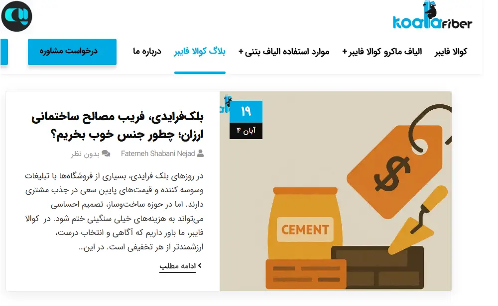 سئو؛ سرمایه_گذاری بلندمدت برای بلک فرایدی (1)