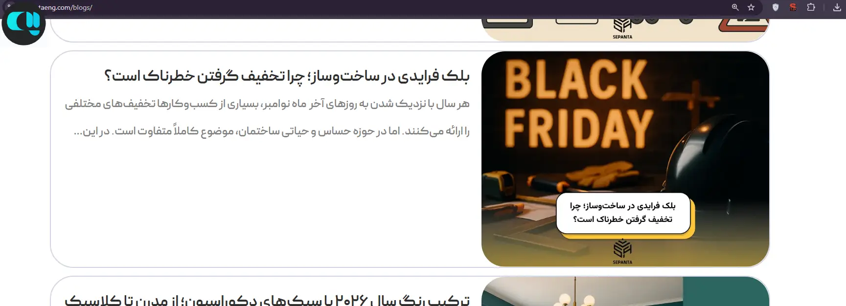 سئو؛ سرمایه_گذاری بلندمدت برای بلک فرایدی 