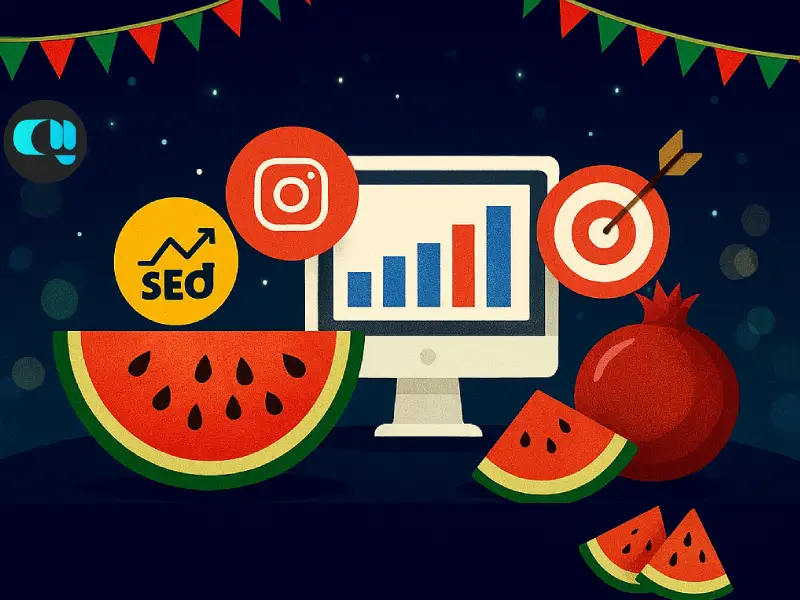 شب یلدا فقط تخفیف نیست؛ داستان موفقیت برندها با کمپین_های سایان